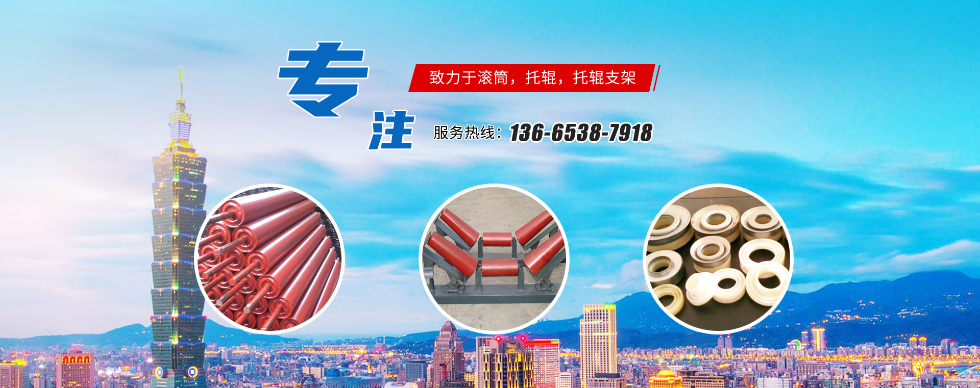 中高端托輥一站式服務商